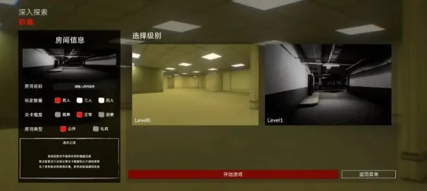 后室深入探索(恐怖解谜游戏)v0.1.0-beta 安卓版