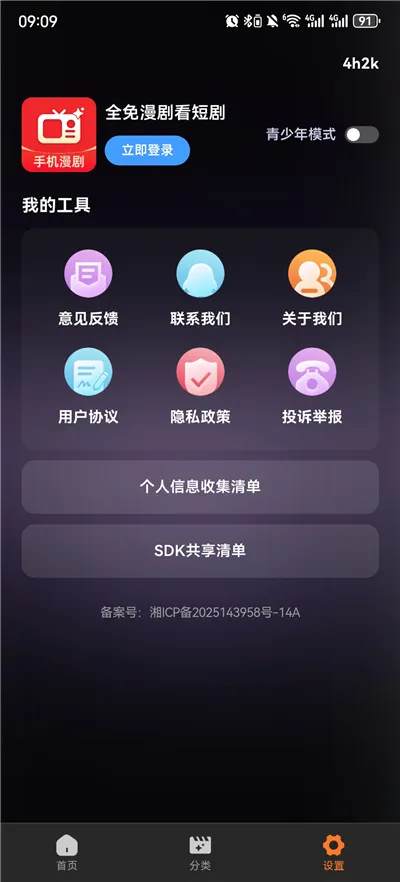全免漫剧看短剧2026最新版本 全免漫剧看短剧2026最新版本