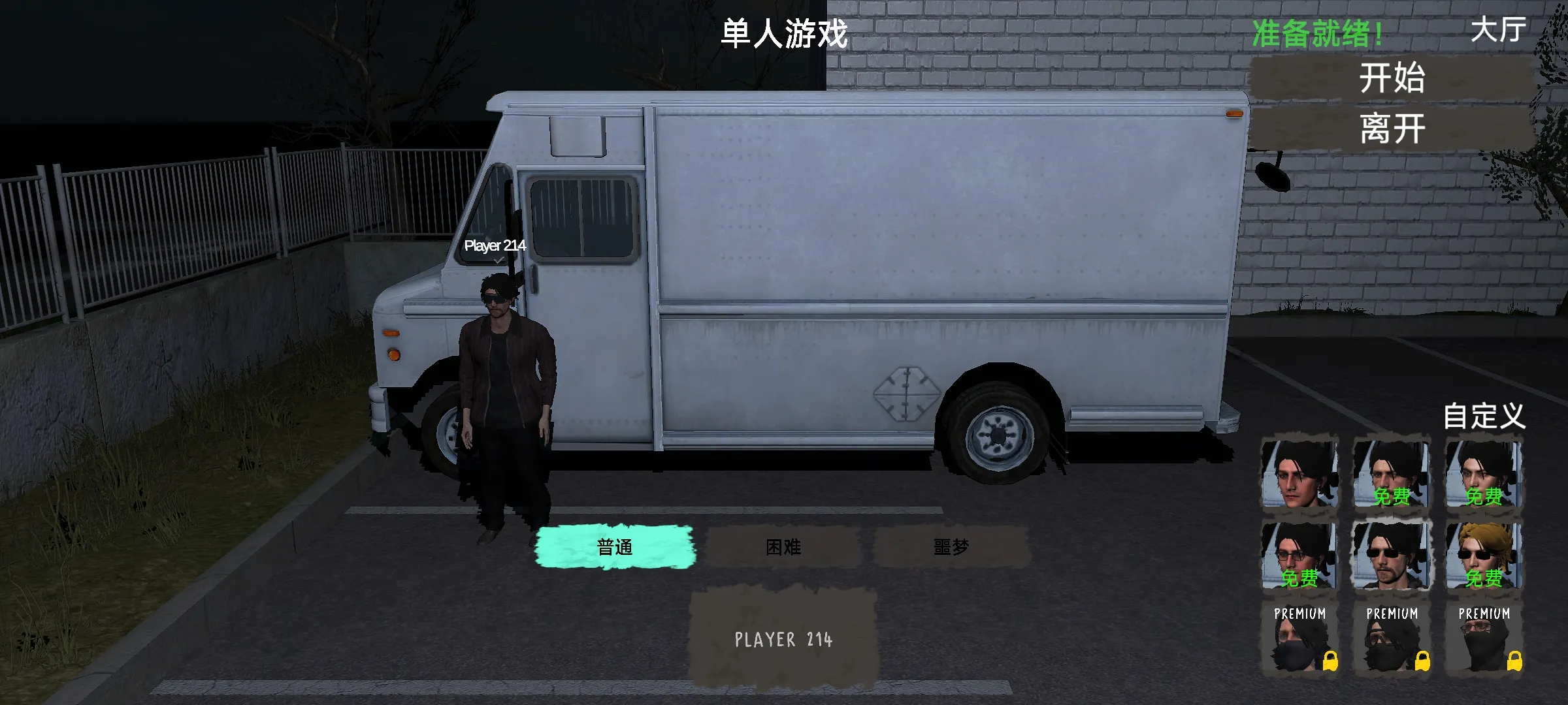电脑组装噩梦(恐怖联机游戏)v0.4 官方正版