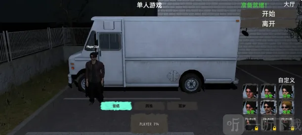 电脑组装噩梦(恐怖联机游戏) 电脑组装噩梦(恐怖联机游戏)