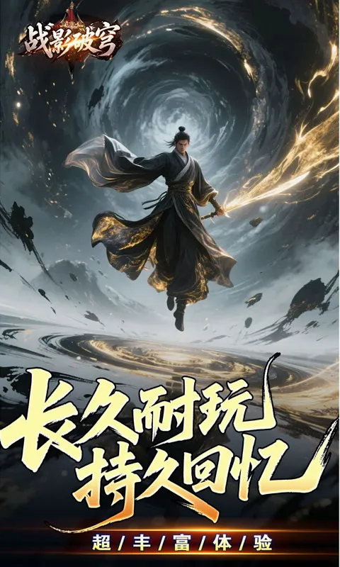 战影破穹(传奇手游)v1.0.2 安卓版