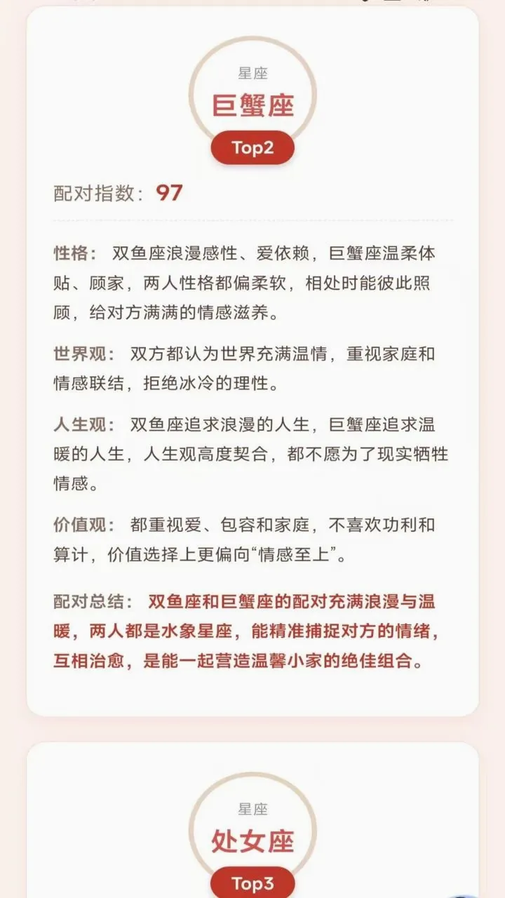 吉时喜连连(趣味知识学习应用)v3.4.2.1 官方正版