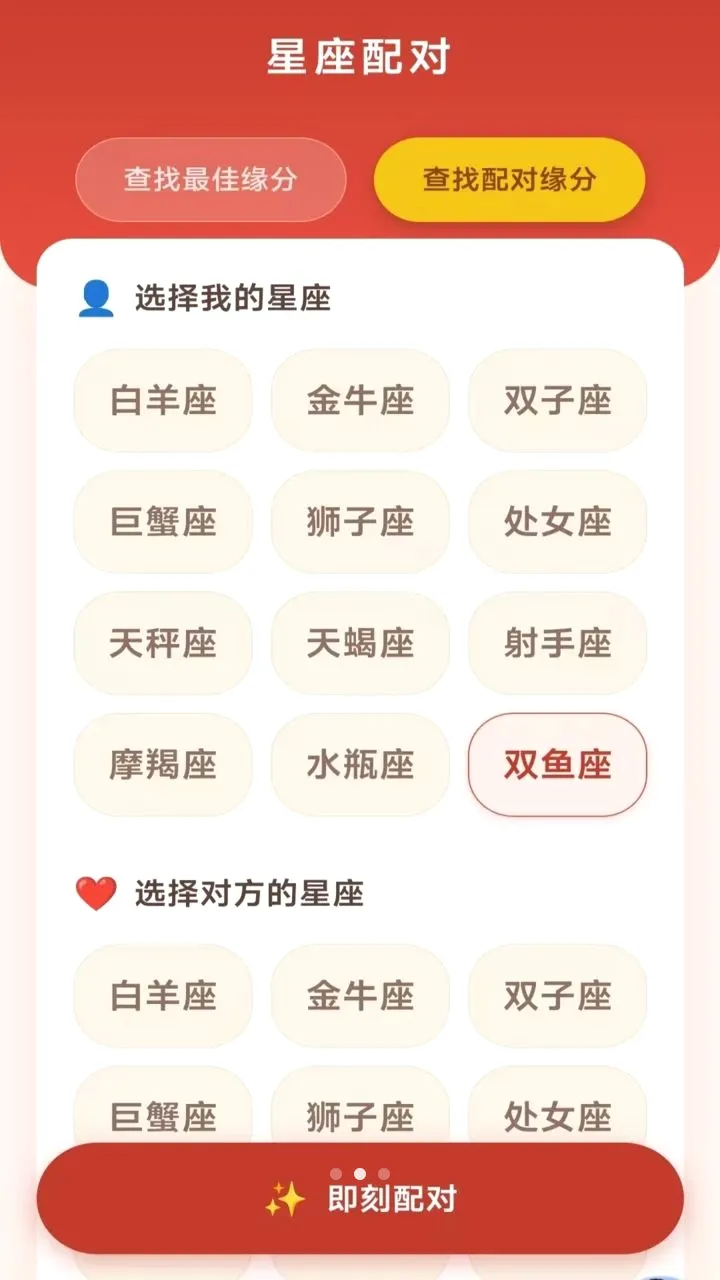 吉时喜连连(趣味知识学习应用)v3.4.2.1 官方正版