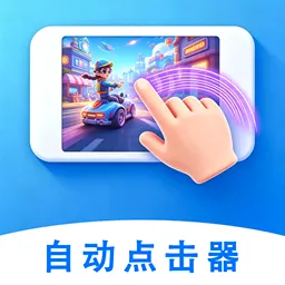 �Զ��������������(�Զ������������)v1.0.3 ��Ѱ�
