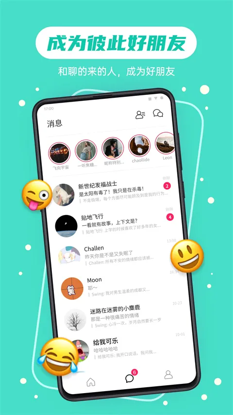 可话最新手机版 可话最新手机版
