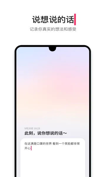 可话最新手机版v1.13.3 手机版