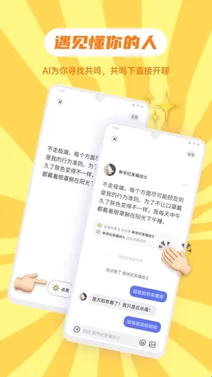 可话最新手机版 可话最新手机版