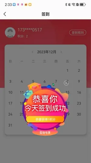 成就非凡2026最新版本 成就非凡2026最新版本