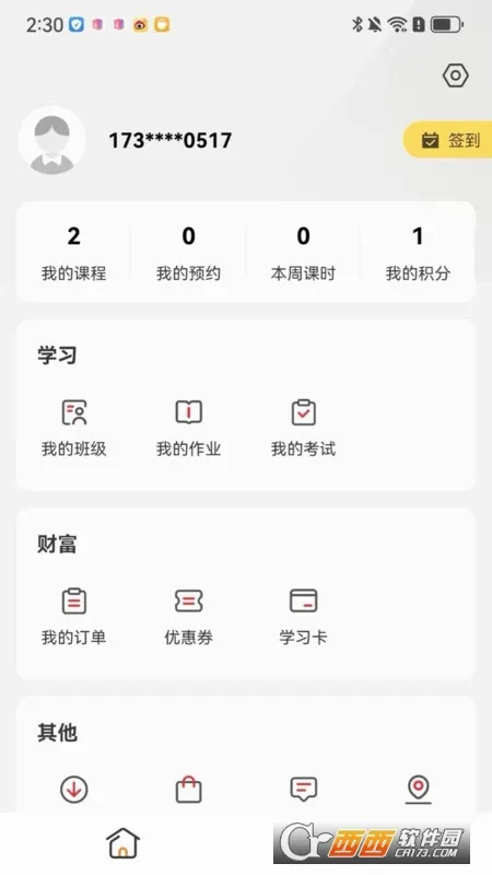 成就非凡2026最新版本v1.5.71 手机版