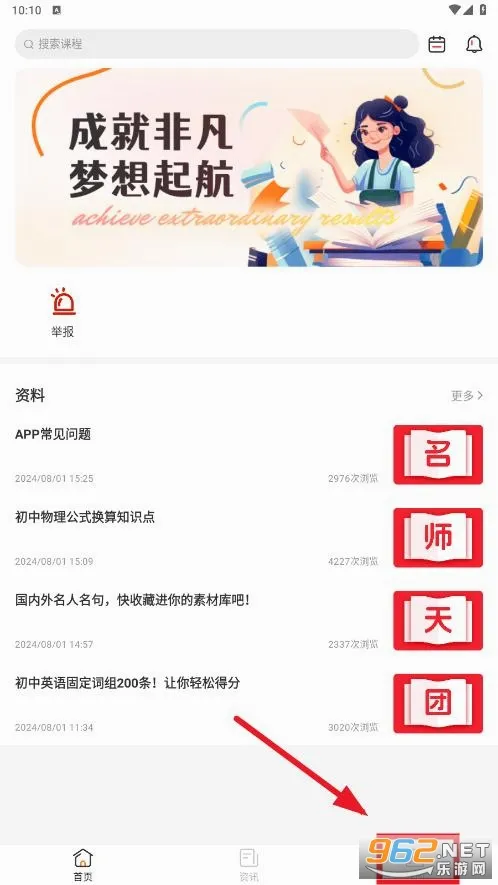 成就非凡2026最新版本 成就非凡2026最新版本