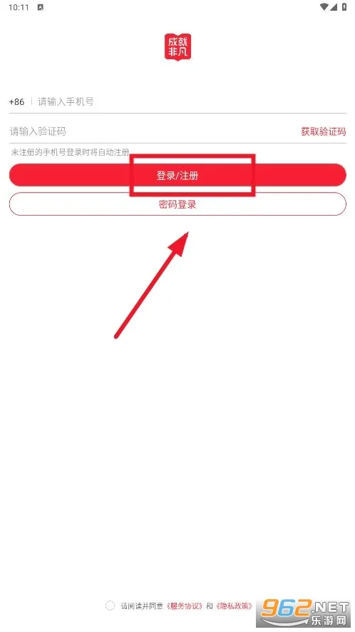 成就非凡2026最新版本 成就非凡2026最新版本