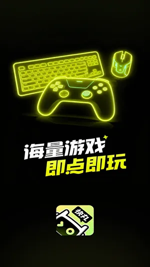 快丸云2026最新版本v3.0.1.009 手机版