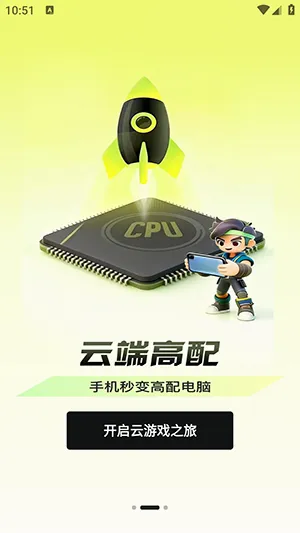 快丸云2026最新版本v3.0.1.009 手机版
