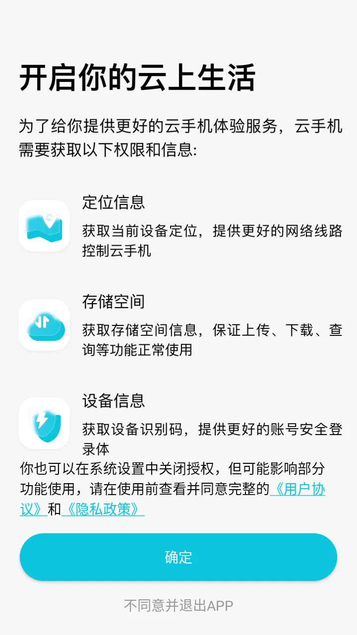 熊猫云手机2026最新版本v5.9.6.2 官方正版