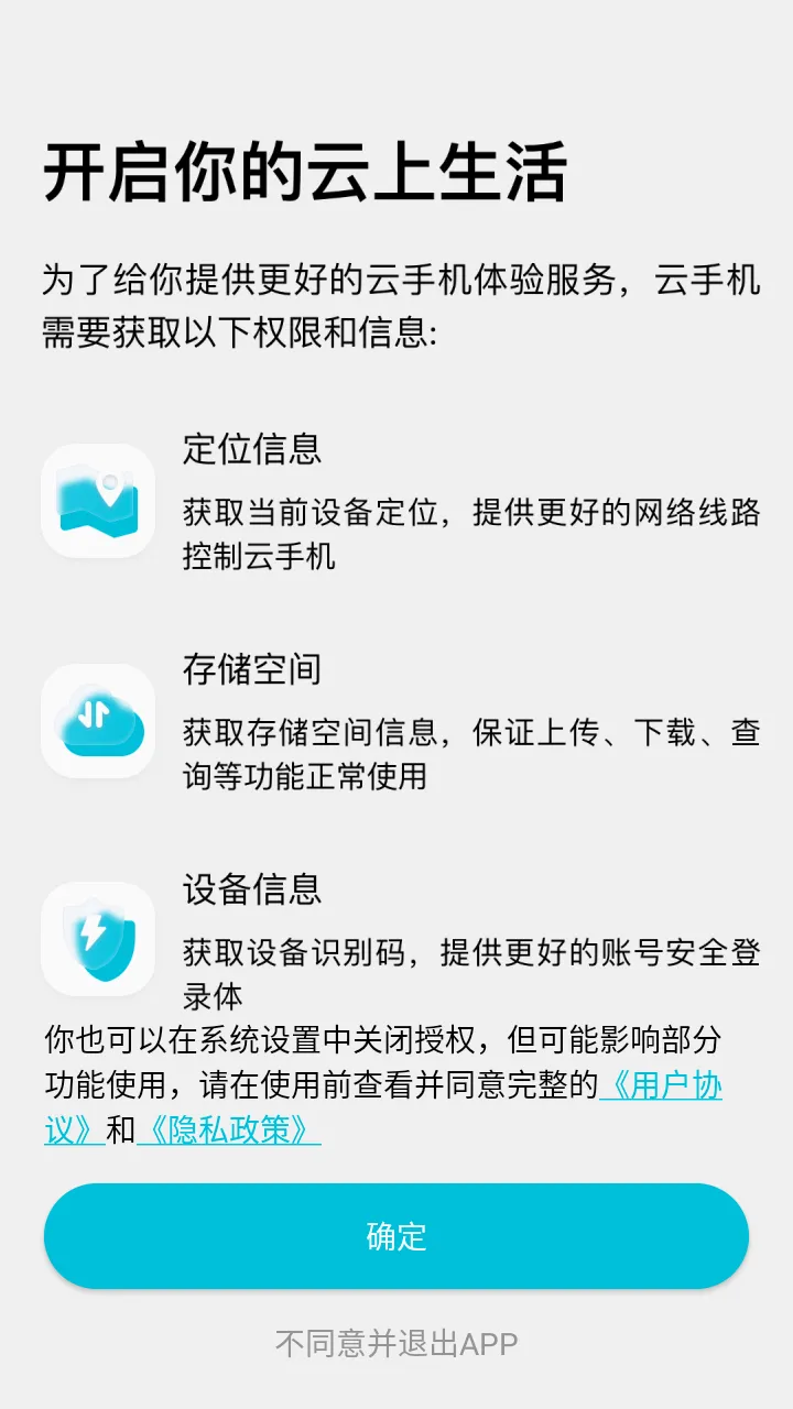 熊猫云手机2026最新版本 熊猫云手机2026最新版本