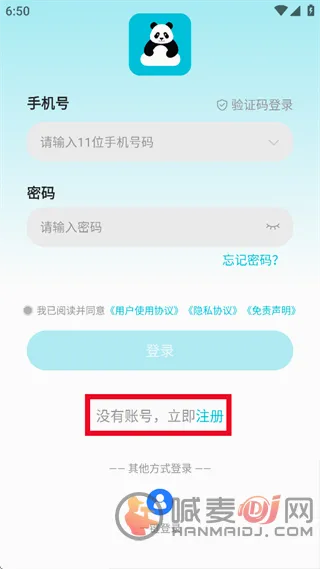 熊猫云手机app官方下载最新版本 熊猫云手机app官方下载最新版本