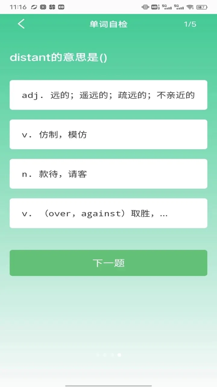 乐答(英语学习平台)v1.0.1 免费版