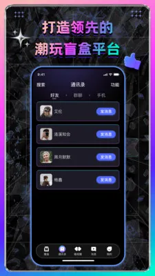 暗夜神话(潮流盲盒购物平台)v1.0.0.05221422 手机版