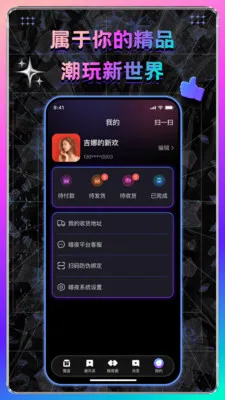 暗夜神话(潮流盲盒购物平台)v1.0.0.05221422 手机版