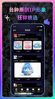 暗夜神话(潮流盲盒购物平台)v1.0.0.05221422 手机版