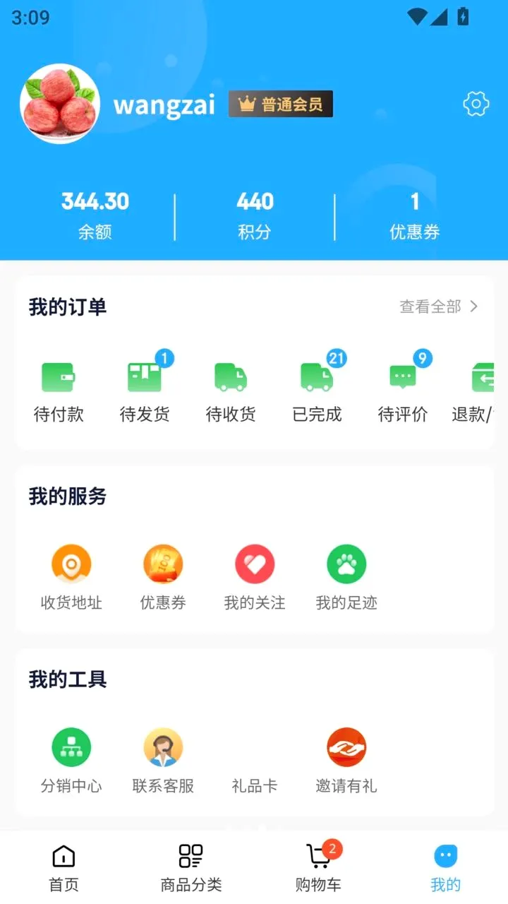 供销鲜哒2026官方最新版本v1.2.7 官方正版