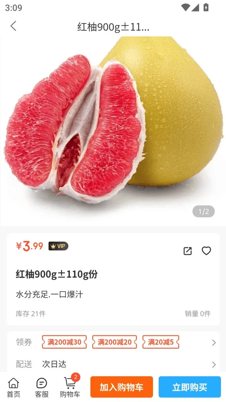 供销鲜哒2026官方最新版本v1.2.7 官方正版
