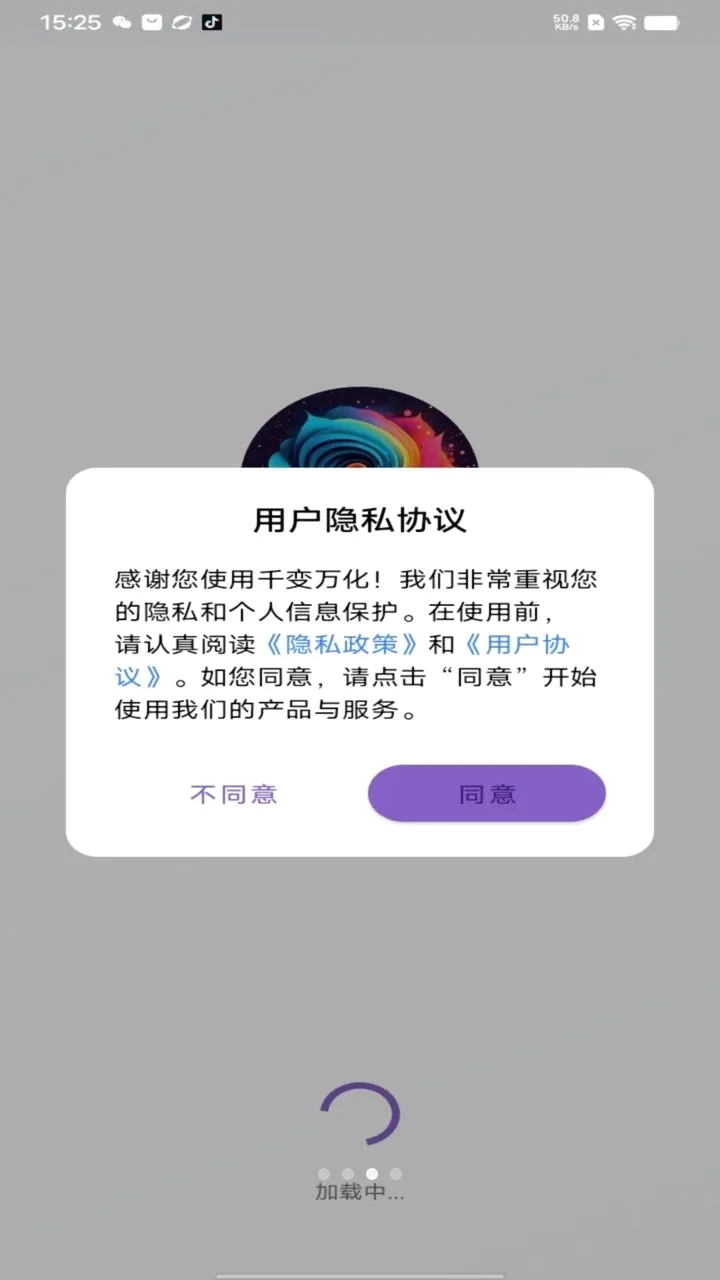 千变万化壁纸安卓版手机版v1.0 官方正版