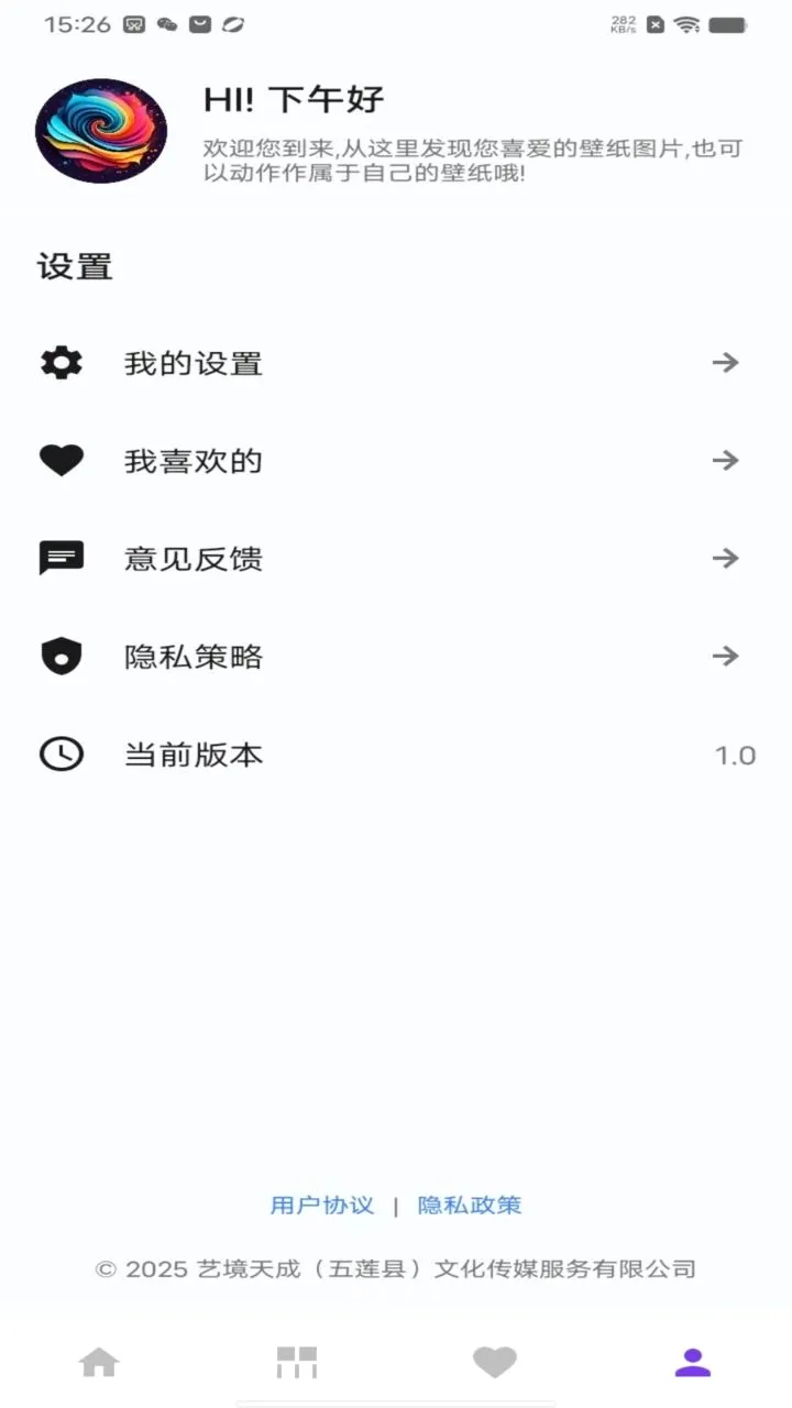 千变万化壁纸安卓版手机版v1.0 官方正版