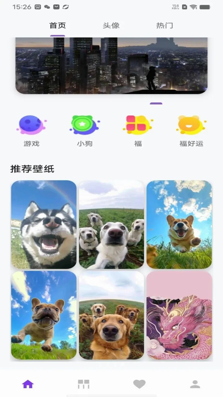 千变万化壁纸安卓版手机版v1.0 官方正版