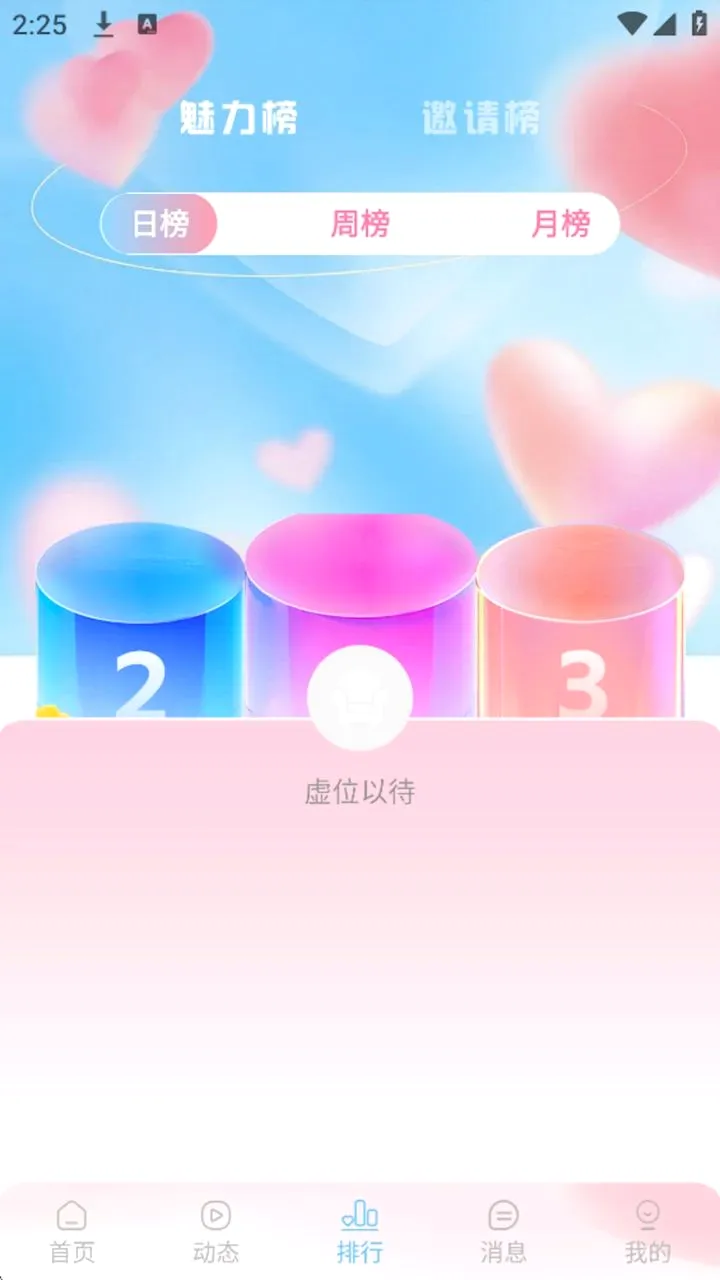 欢聊堡(年轻人交友平台)v1.1.9 官方正版