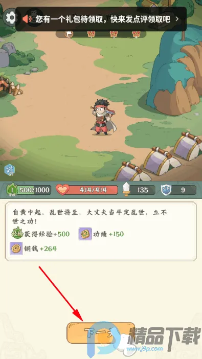 高能探宝团(三国策略卡牌游戏) 高能探宝团(三国策略卡牌游戏)