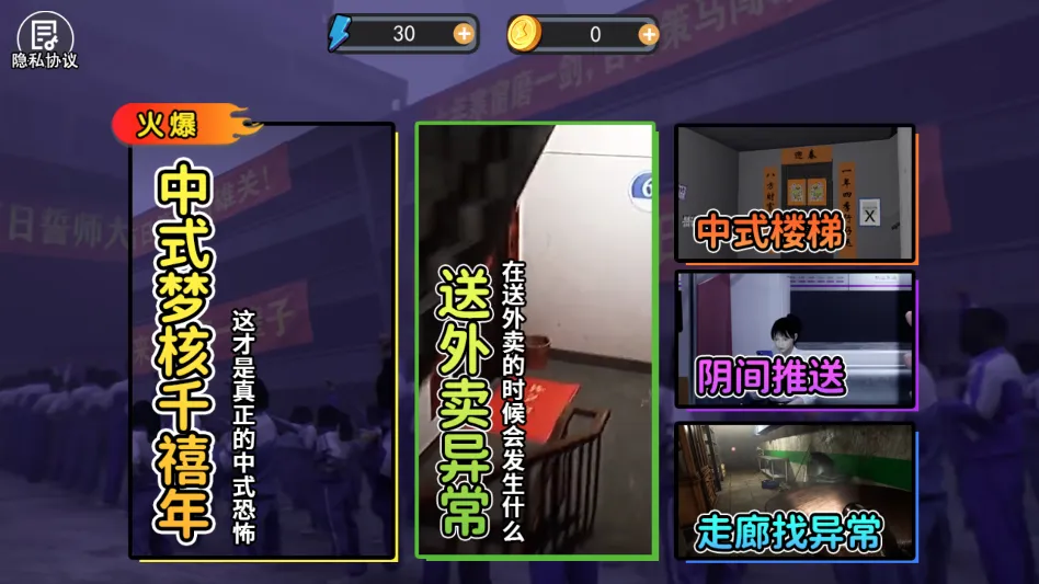 中式千禧梦(校园模拟游戏) 中式千禧梦(校园模拟游戏)