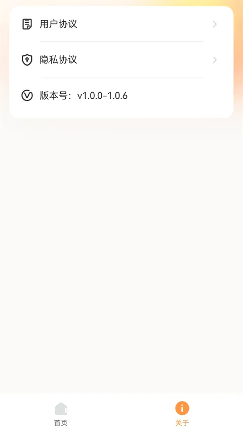 小柚投屏(手机投屏工具)v1.1.0 手机版