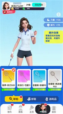 羽毛球对决2026官方最新版本v4.1 手机版