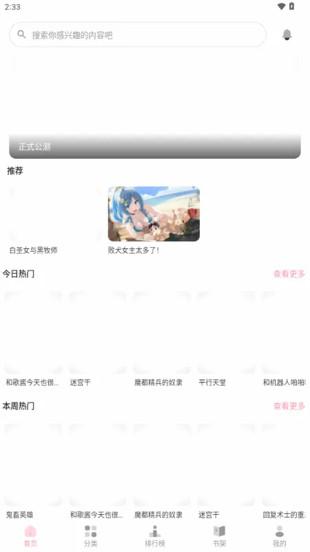 花火漫画2026官方最新版本v2.0.2 官方正版
