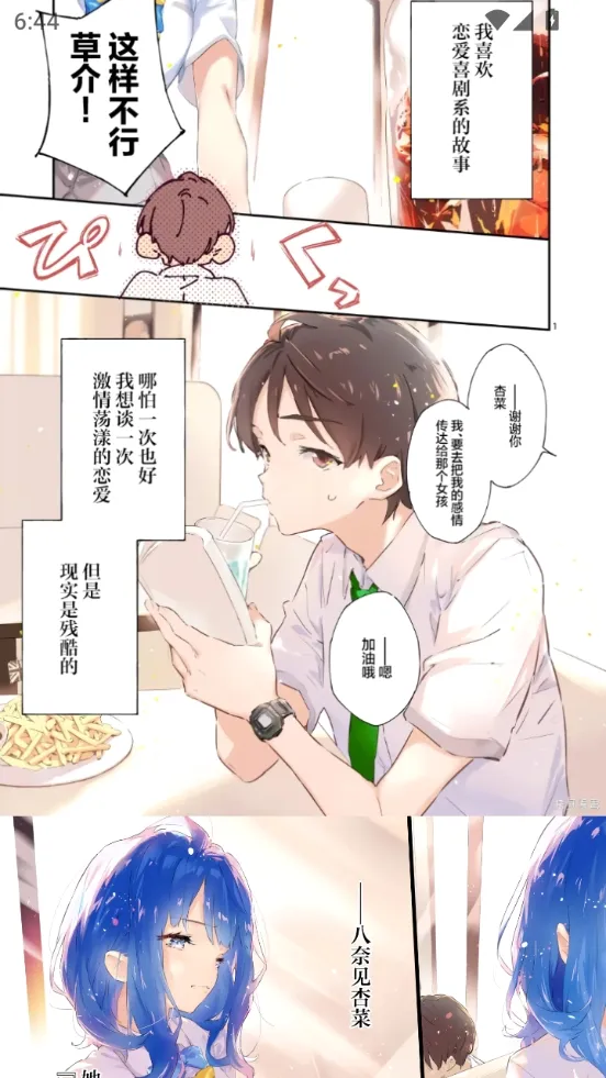 花火漫画2026官方最新版本 花火漫画2026官方最新版本
