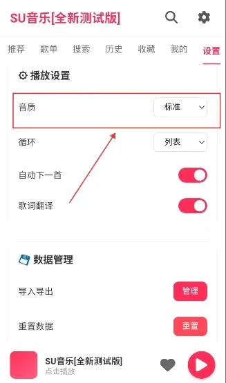SU音乐(音乐播放软件) SU音乐(音乐播放软件)