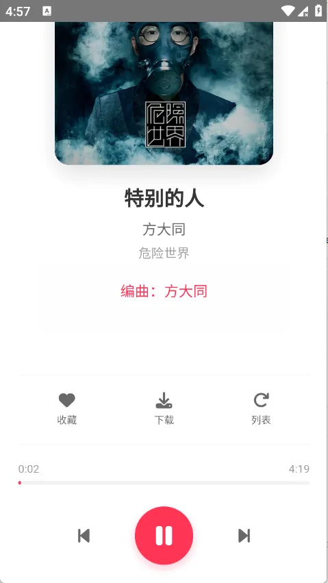 SU音乐(音乐播放软件)v1.27 安卓版