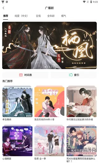 猫耳FM国际版 猫耳FM国际版