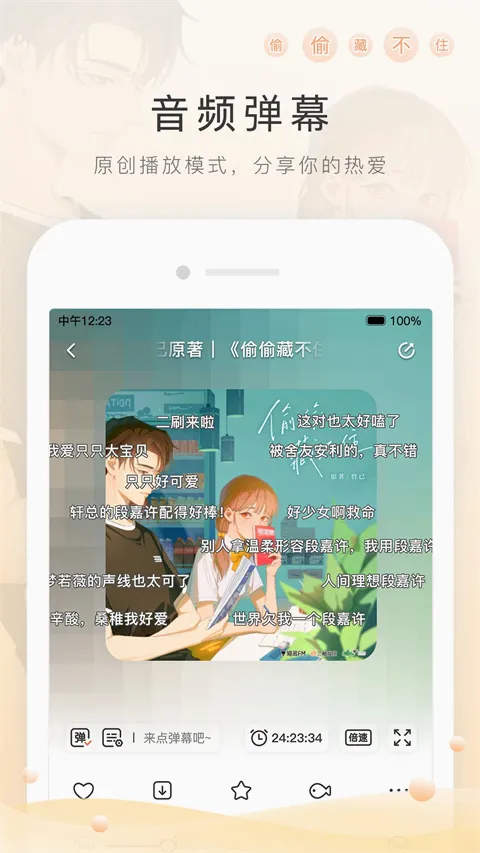 猫耳FM国际版v6.6.4 官方正版