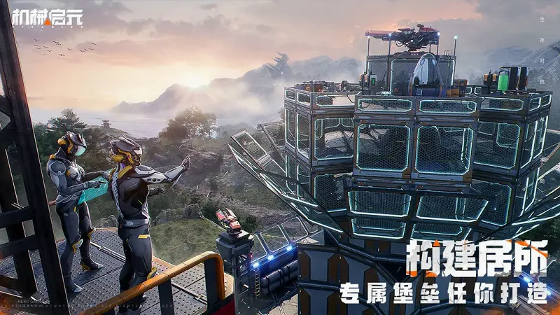 机械启元2026最新版本v1.1.2 安卓版