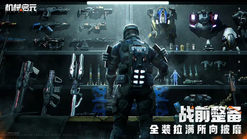 机械启元2026最新版本v1.1.2 安卓版