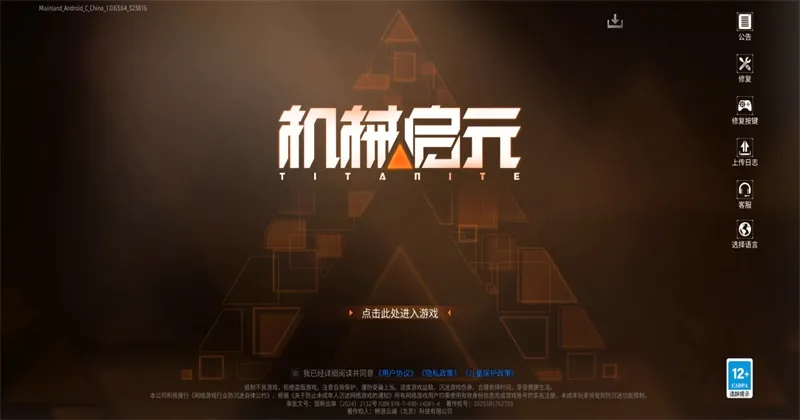机械启元2026最新版本 机械启元2026最新版本