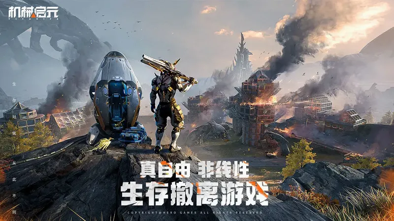 机械启元2026最新版本v1.1.2 安卓版