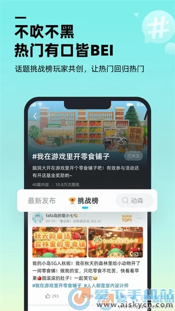 哔哔游戏社区(游戏交流平台)v1.9.0 手机版