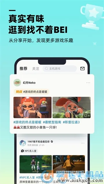 哔哔游戏社区(游戏交流平台)v1.9.0 手机版
