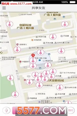 共享女友(租人交友平台)v1.1.1 安卓版