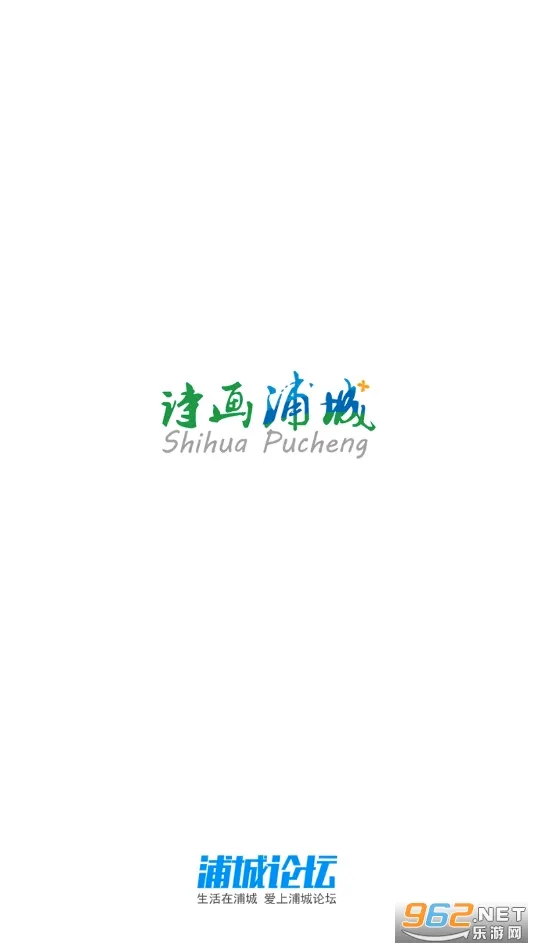 浦城论坛2026官方最新版本 浦城论坛2026官方最新版本