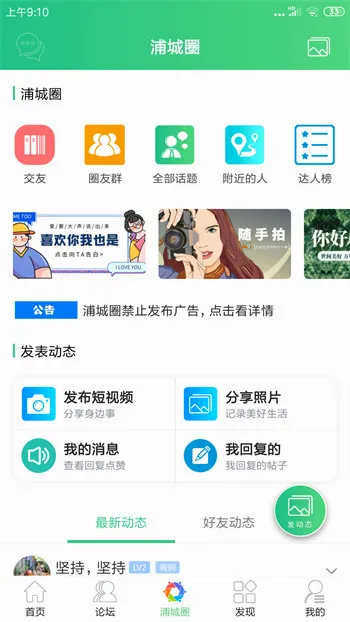 浦城论坛2026官方最新版本 浦城论坛2026官方最新版本