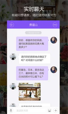 新娘说(婚礼筹备软件)v4.1.1 免费版